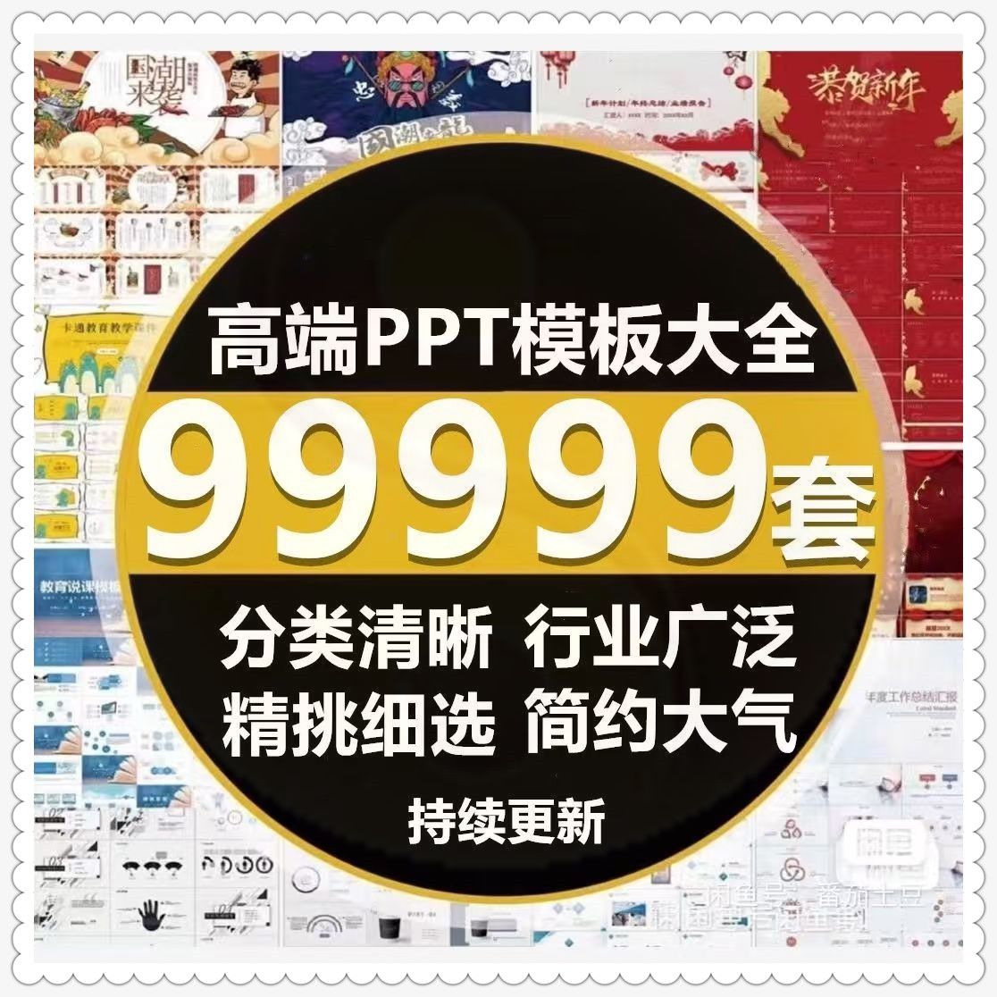 【PPT模版】PPT模版大全学生工作汇报总结简约设计高级商务培训素材 95.3G